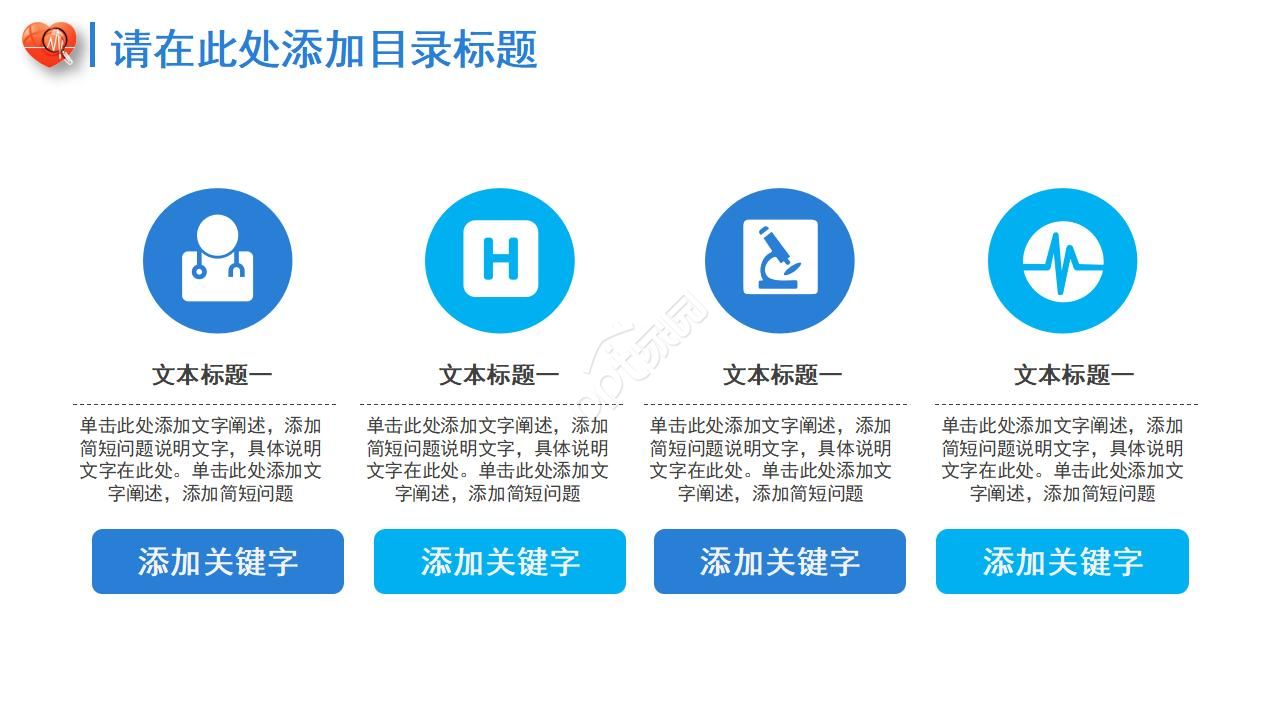 医学PPT模板之老式医药箱背景