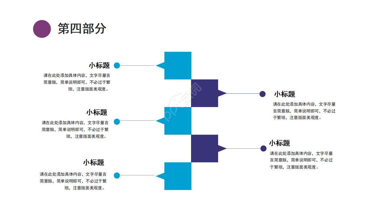 唯美创意水彩墨迹晕染点缀工作计划PPT模板