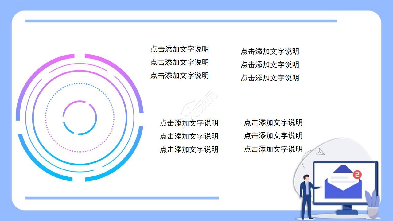 税务普法宣传ppt模板