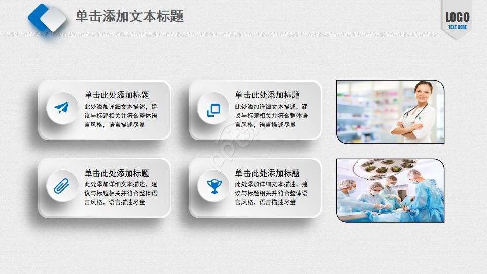 医疗培训课件ppt模板