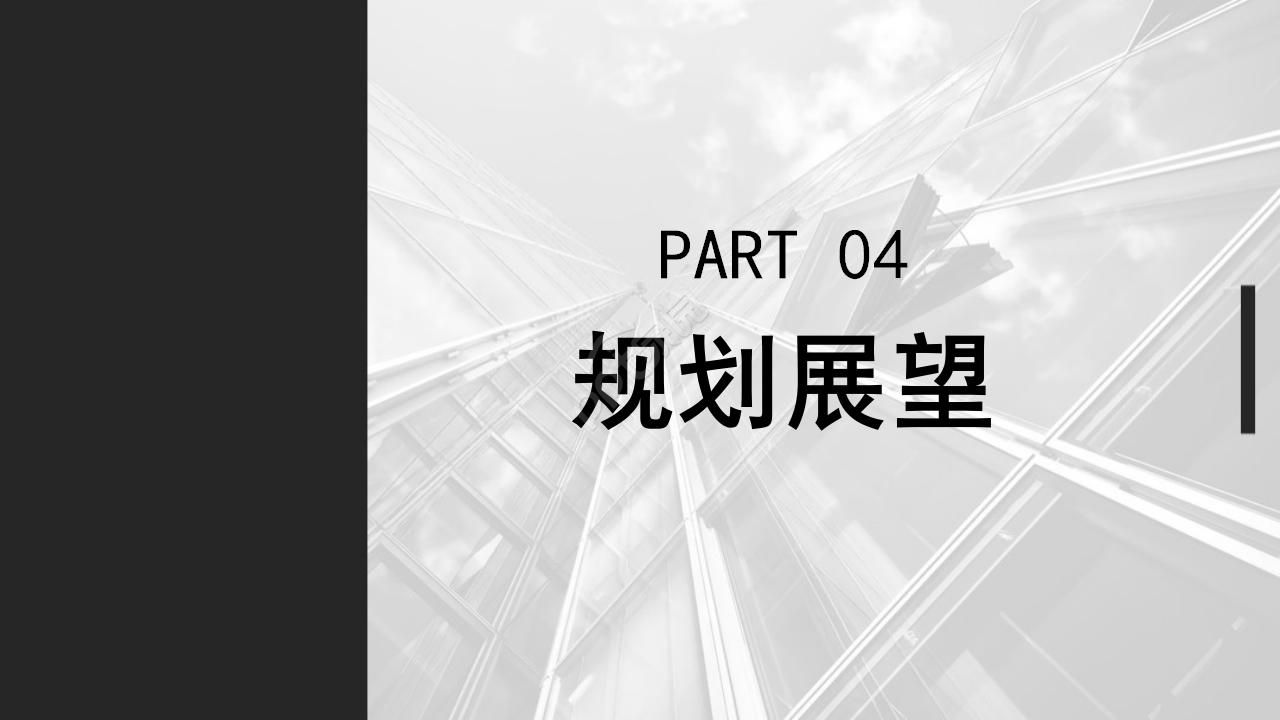 软件开发转正述职报告ppt模板