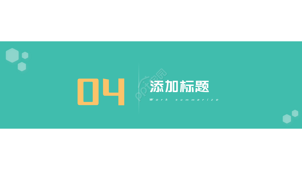 2010年毕业设计PPT模板