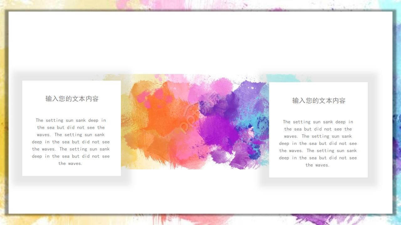 小清新创意水彩墨迹PPT模板