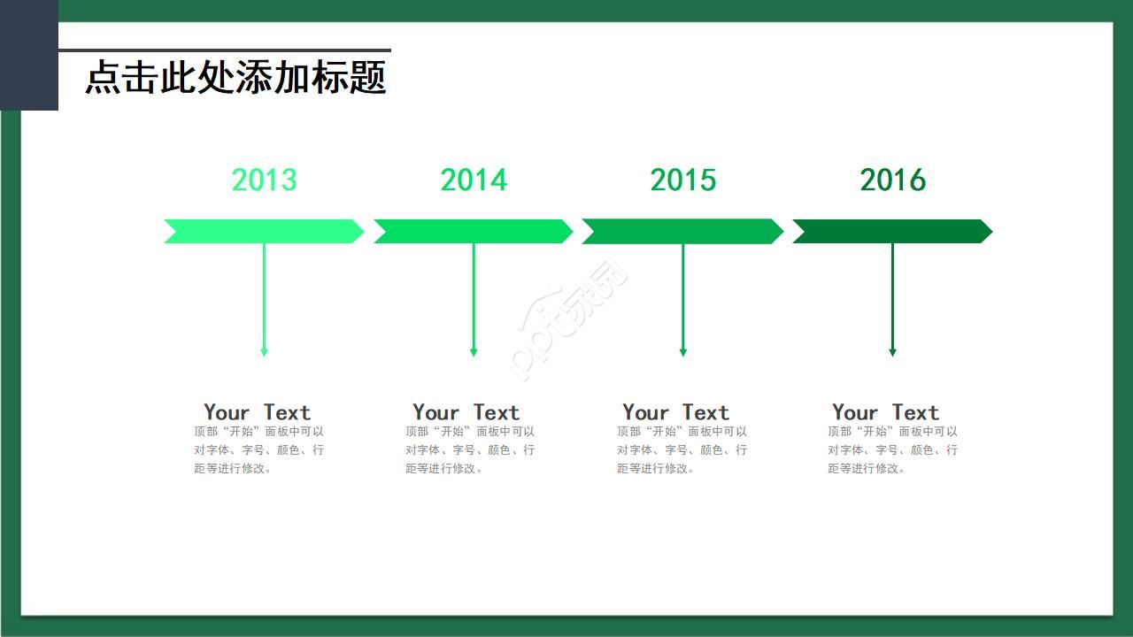 管理训练PPT课件 ——领导与管理开展
