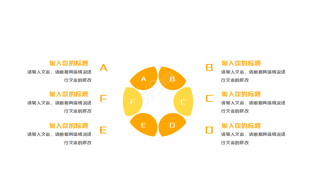 白色PPT模板下载_黄色背景