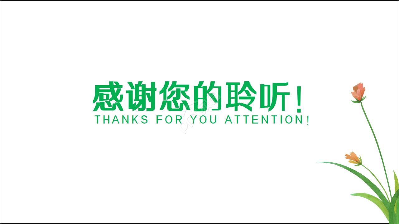 研究生复试自我介绍ppt模板