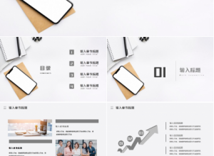 职称评审范本ppt模板下载推荐