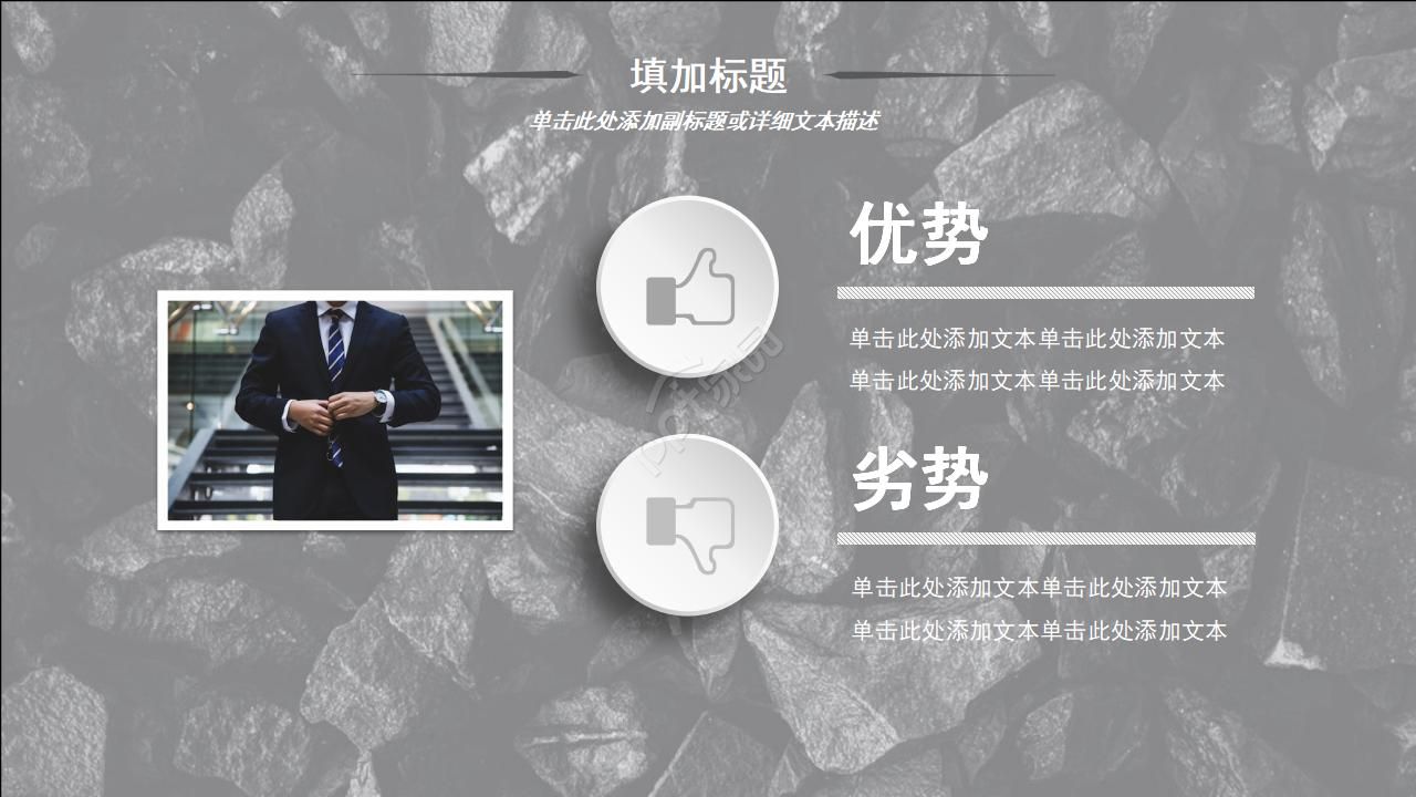 相册风格PPT模板