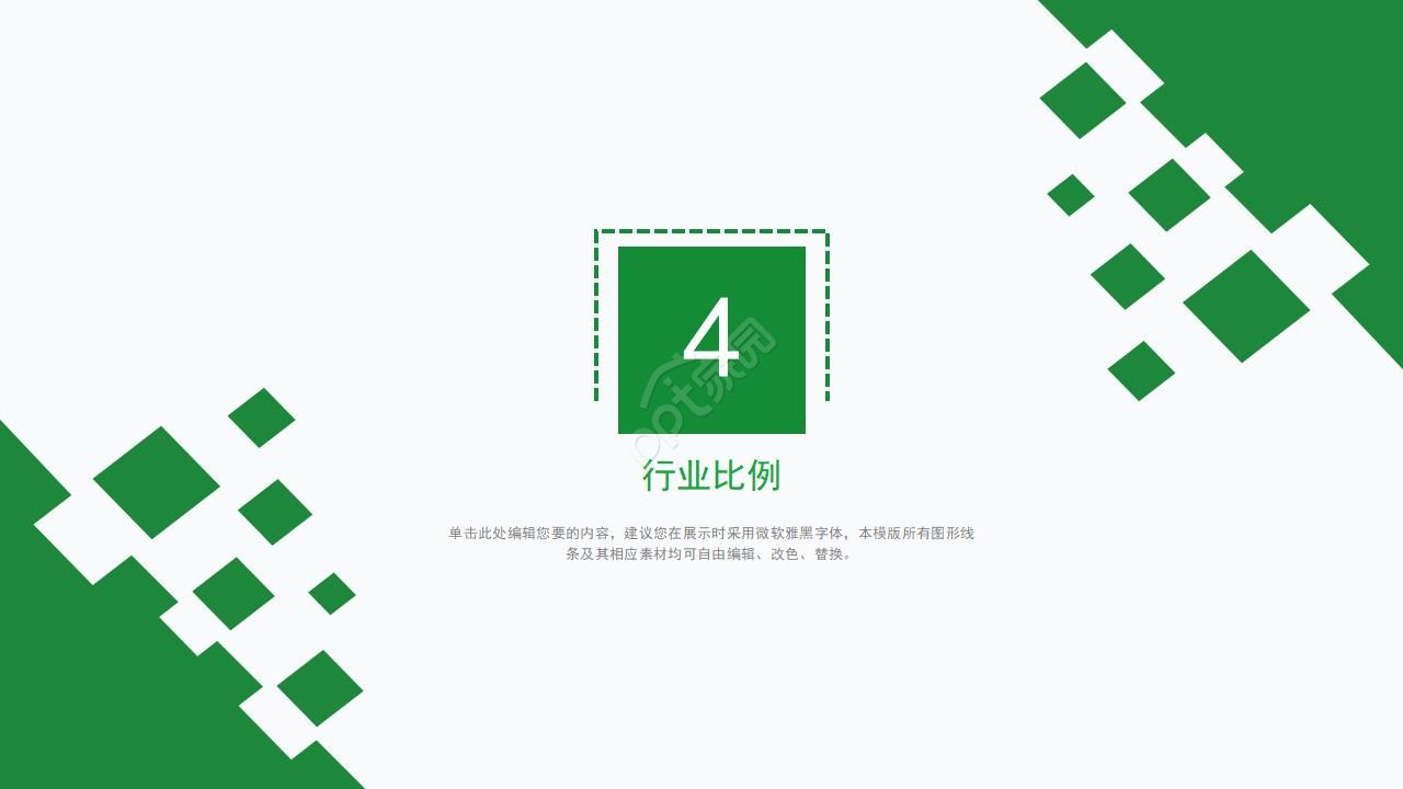 音乐大型演出活动策划方案ppt模板