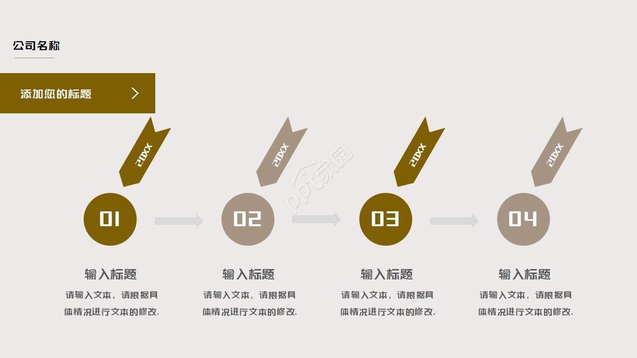 中国风茶文化介绍ppt模板