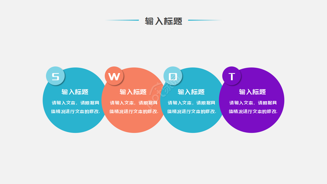 毕业专用PPT模板