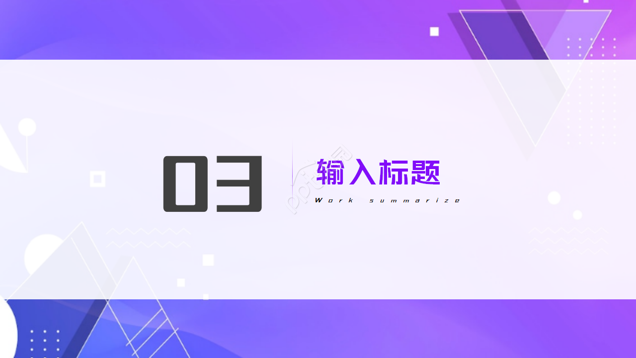 模板下载_紫色背景