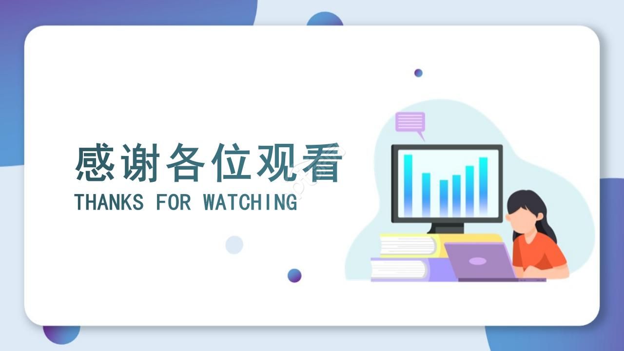 硕士毕业论文答辩ppt