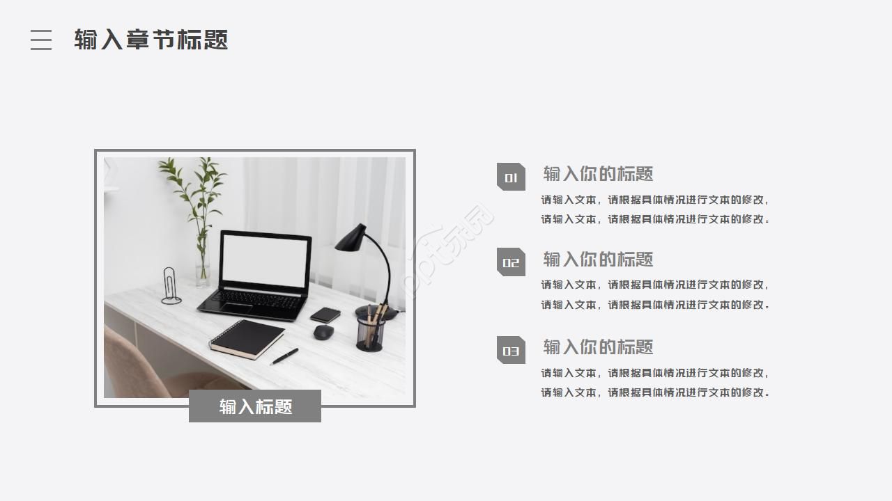 职称评审范本ppt模板