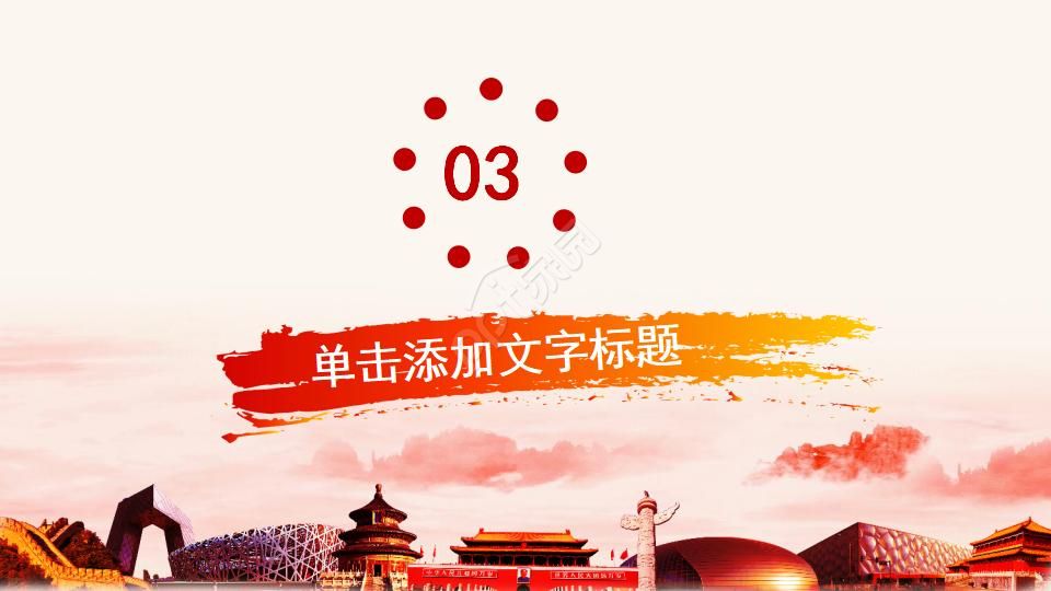 依法治国党政军警PPT模板