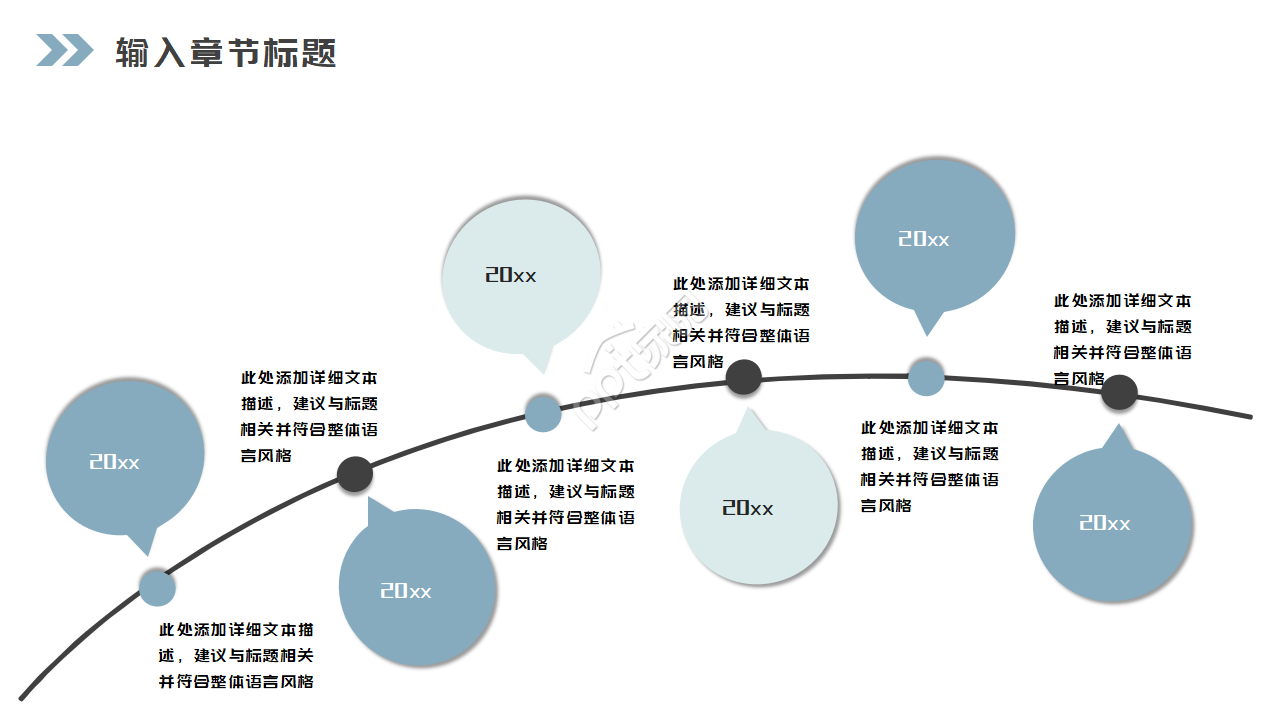 PPT设计模板下载_适用专题讲座