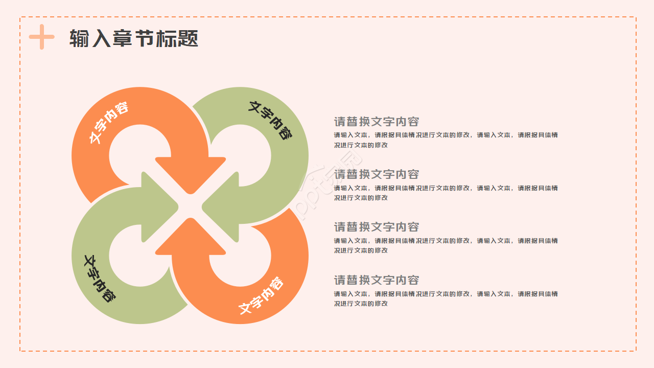 安全PPT课件模板