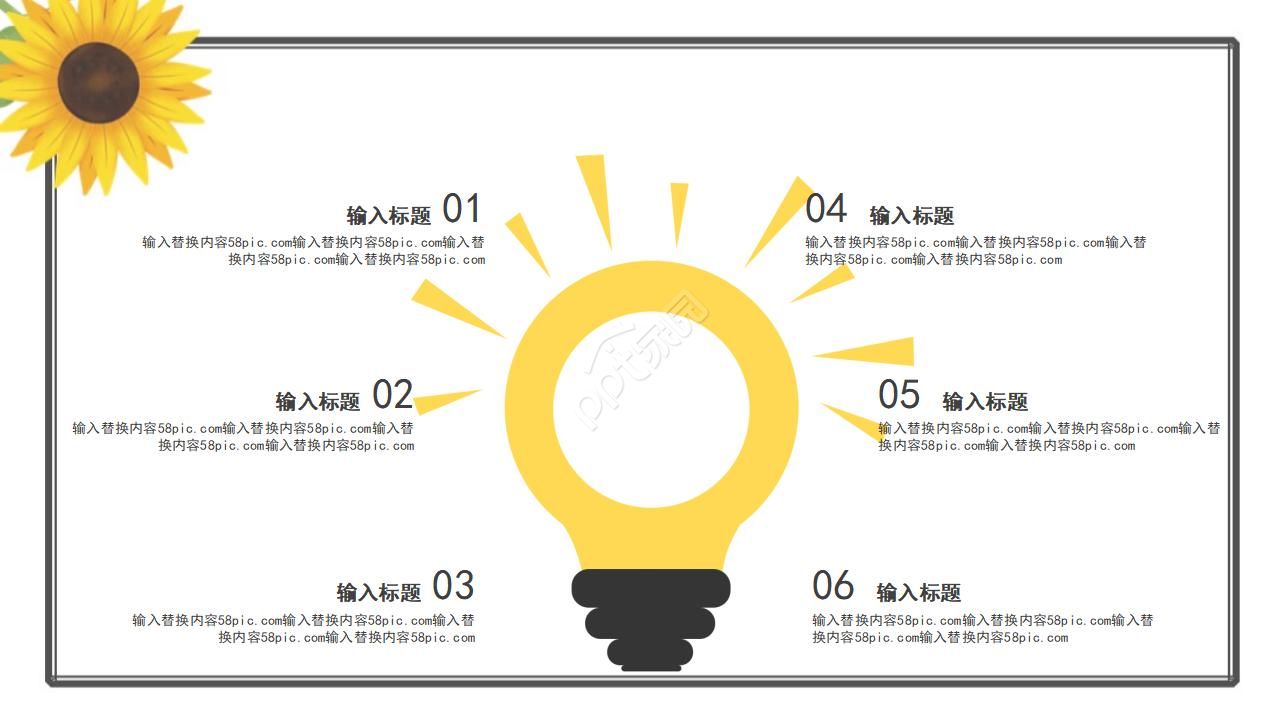 向日葵背景企业复工汇报总结ppt模板