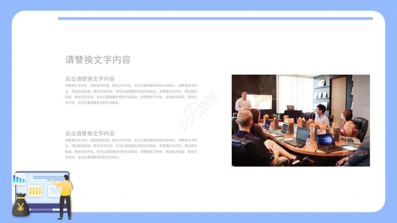 财务项目改善方案ppt模板