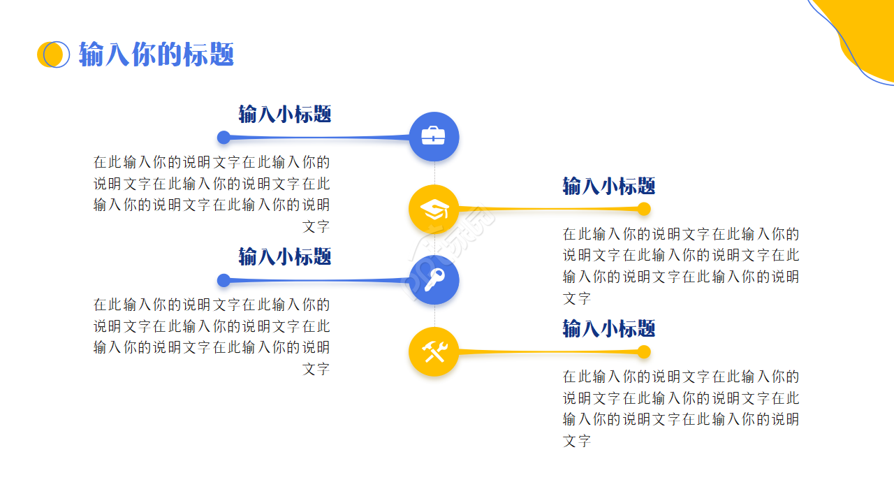 优信转正答辩ppt模板