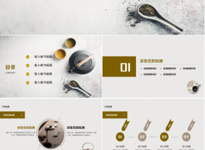 中国风茶文化介绍ppt模板下载推荐
