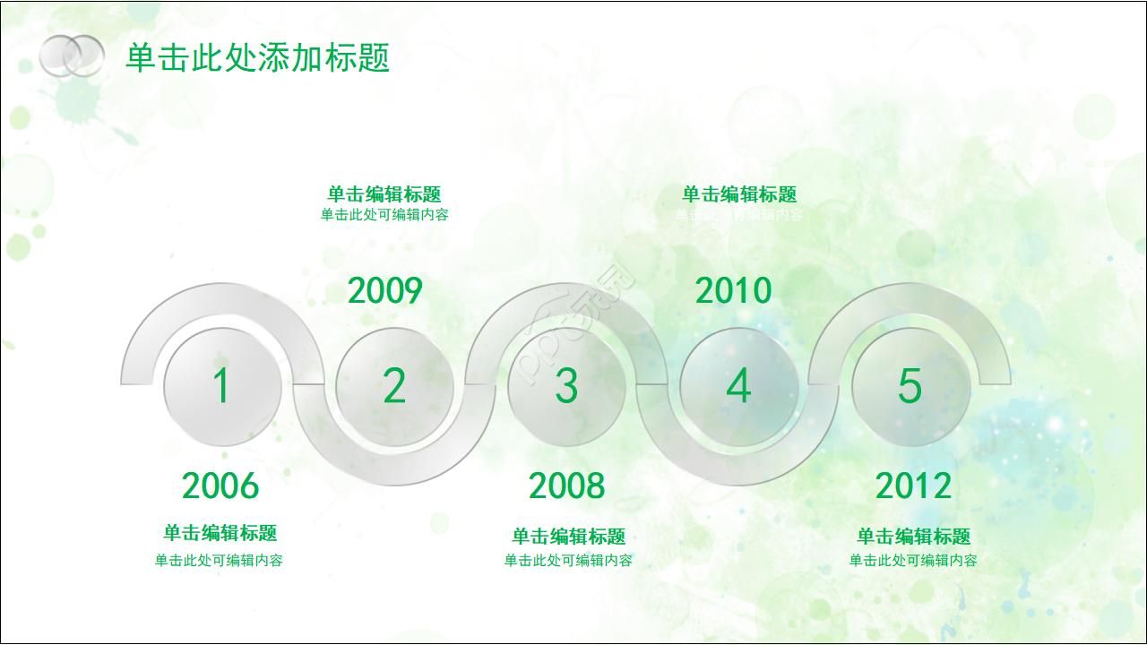 研究生复试自我介绍ppt模板