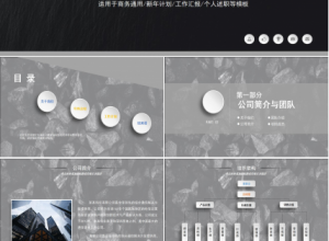 相册风格PPT模板下载推荐