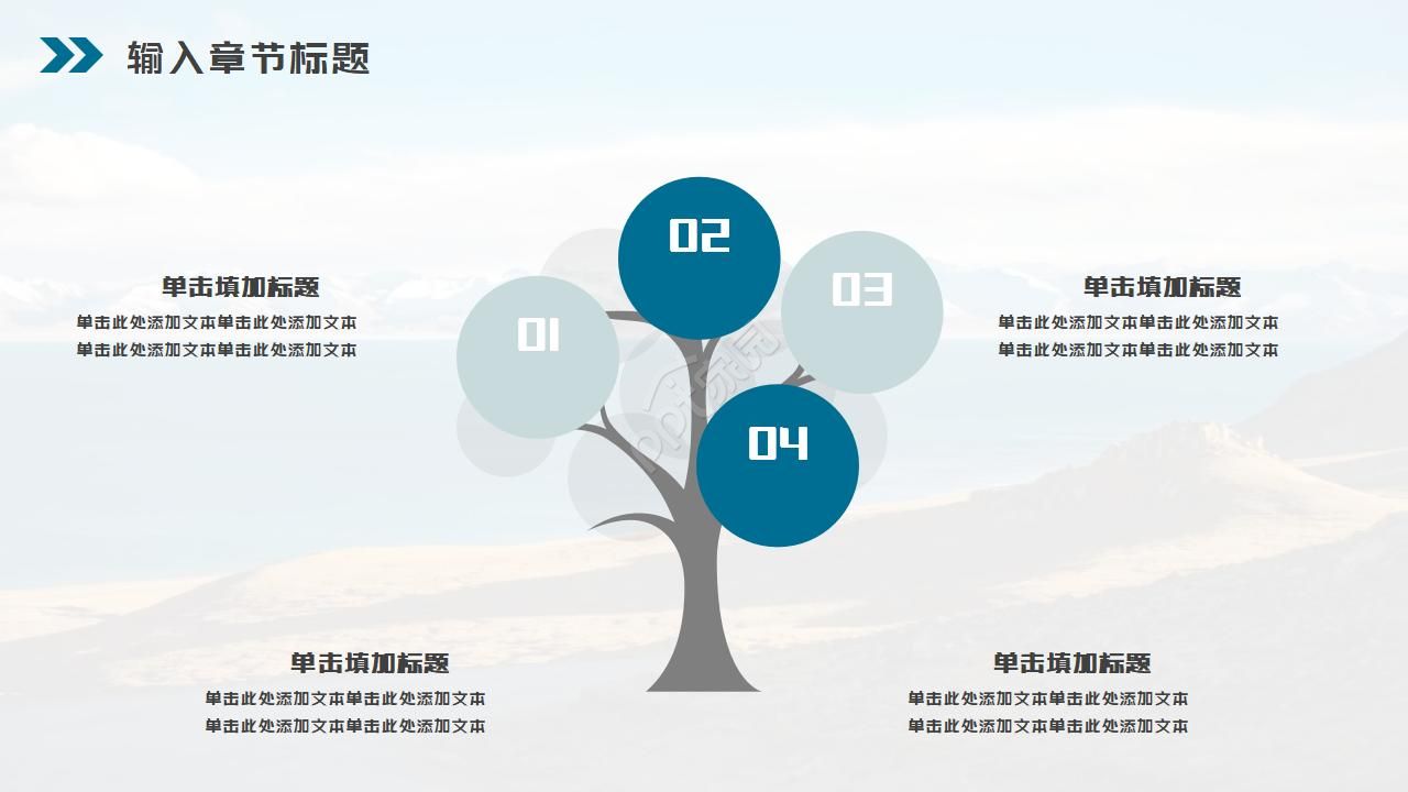 这片土地是神圣的ppt模板