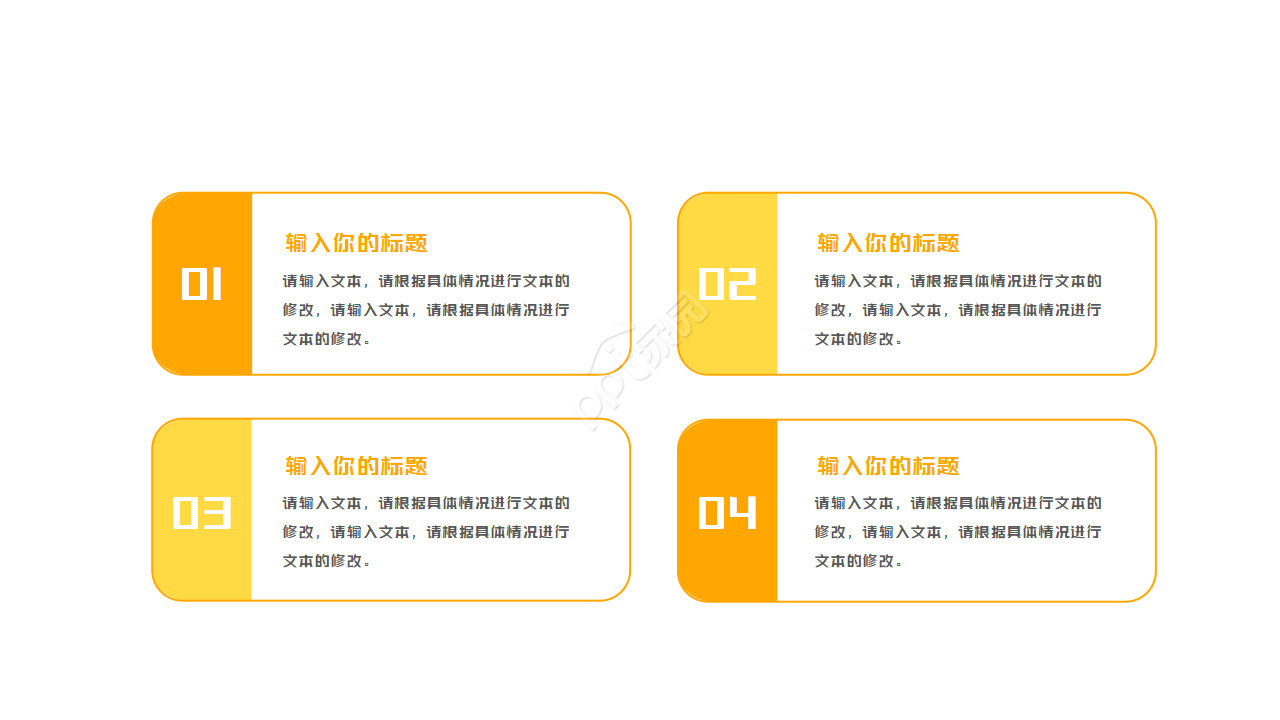 白色PPT模板下载_黄色背景