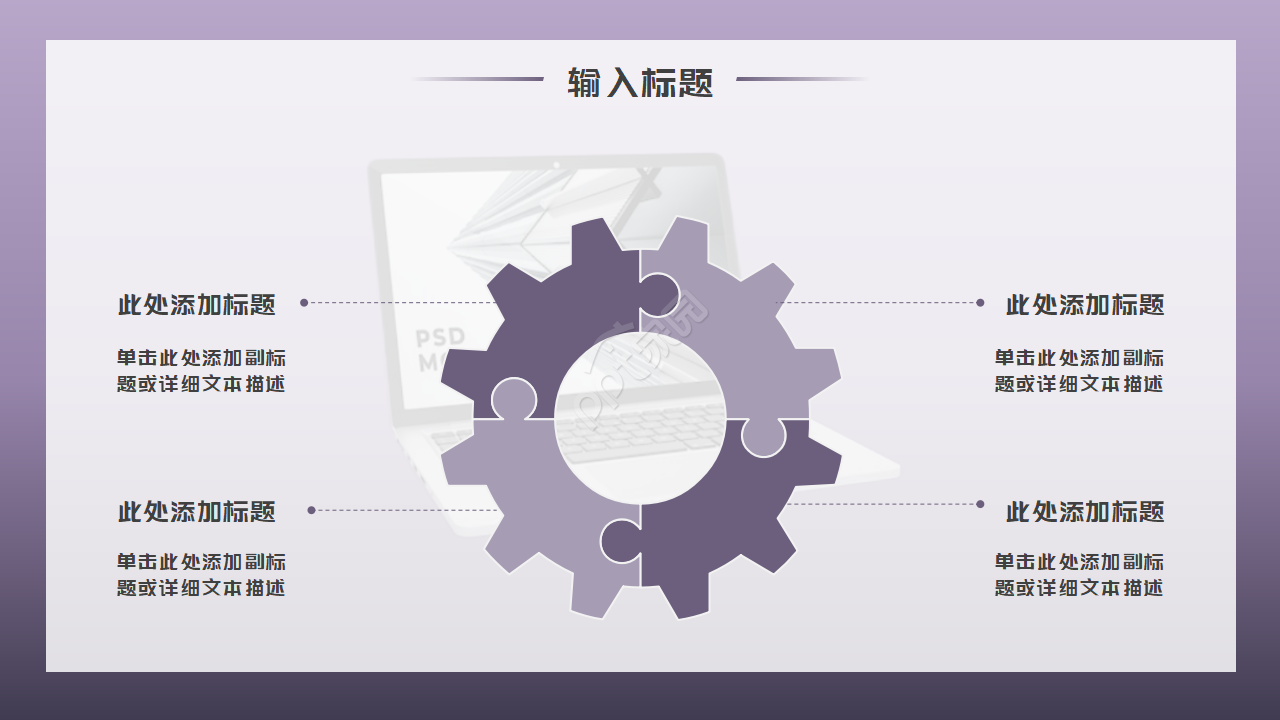 PPT模板下载_迪士高