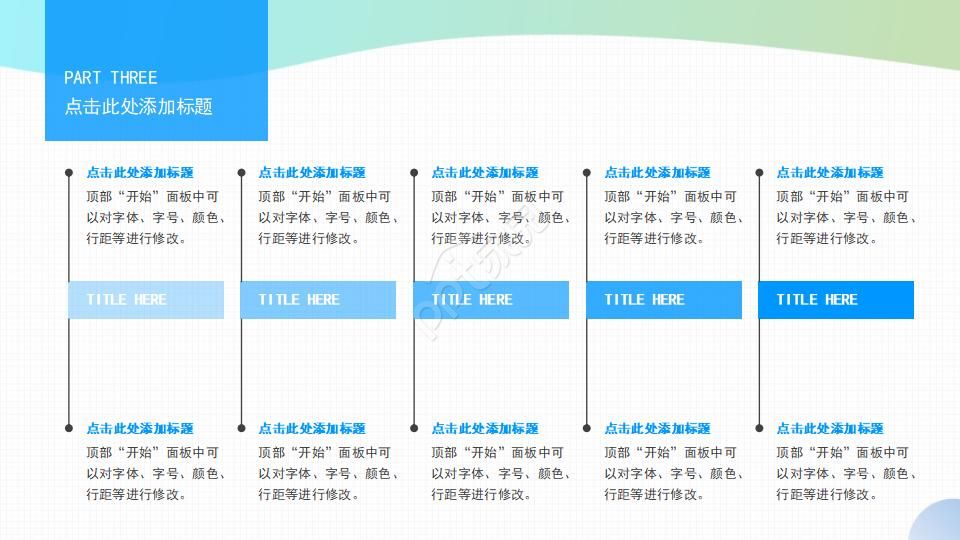 新入职工作总结ppt模板