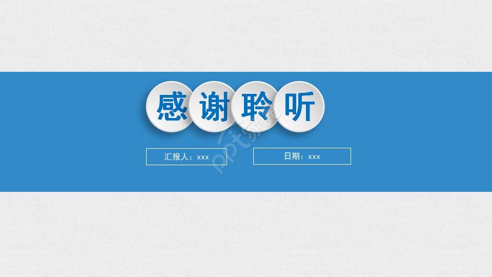 医疗培训课件ppt模板