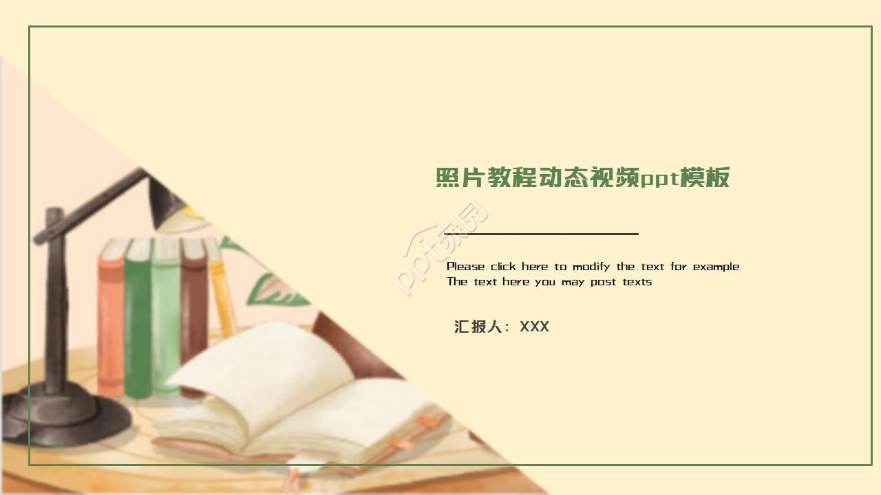 照片教程动态视频ppt模板