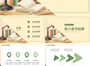 照片教程动态视频ppt模板下载推荐