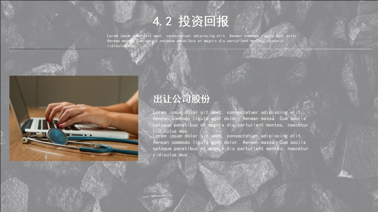 名人主题专用PPT模版