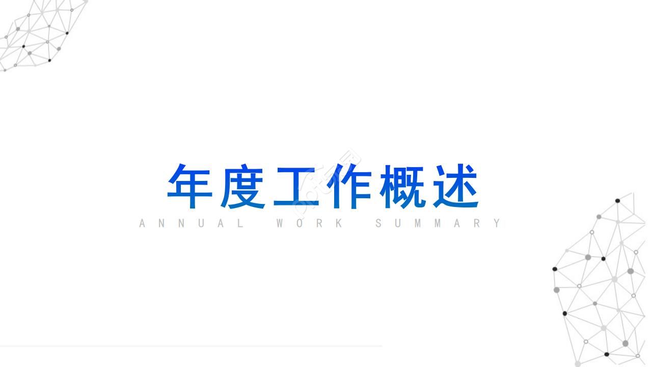 团队致胜PPT课件