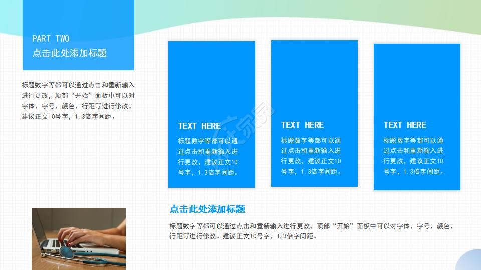 新入职工作总结ppt模板