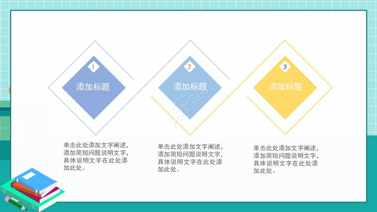 小学学校工作汇报ppt模板