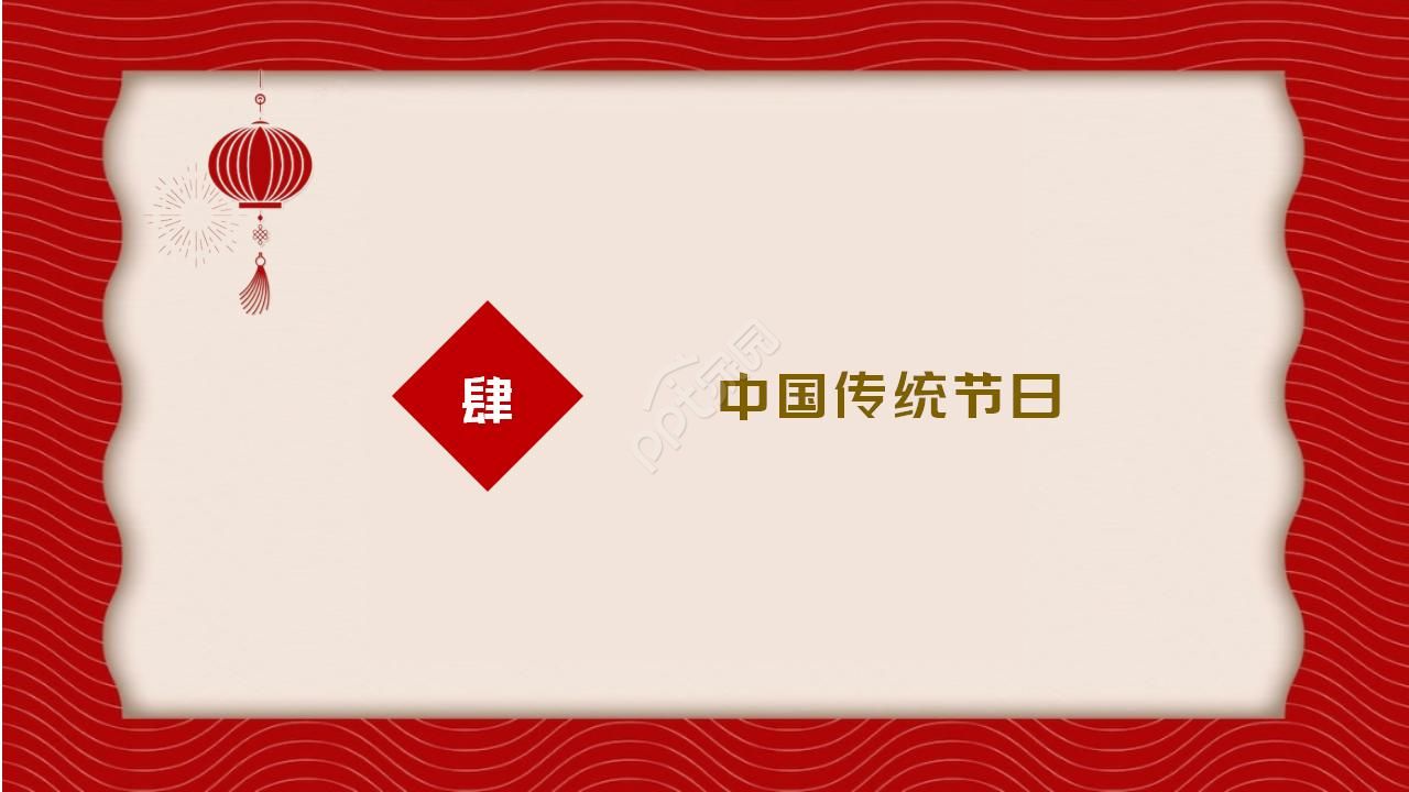 中秋节国庆节古风ppt模板