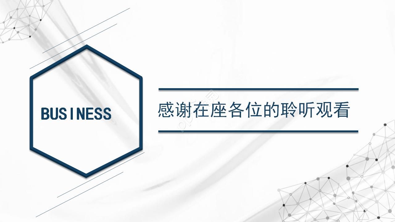 项目经营策划方案ppt模板