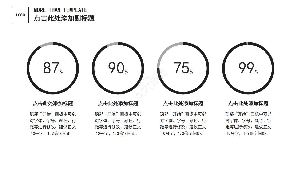 音乐文艺班会ppt模板