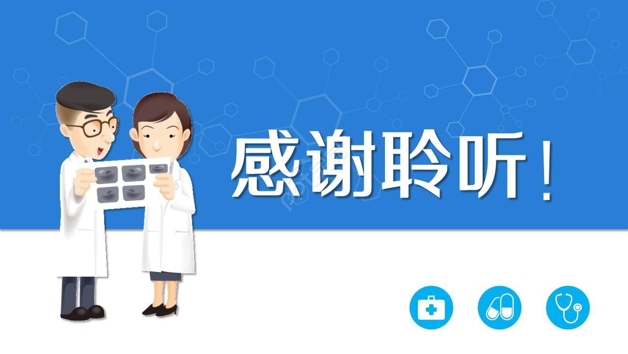 医学PPT模板之老式医药箱背景