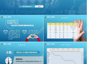 疫情防控的医学检验ppt模板下载推荐