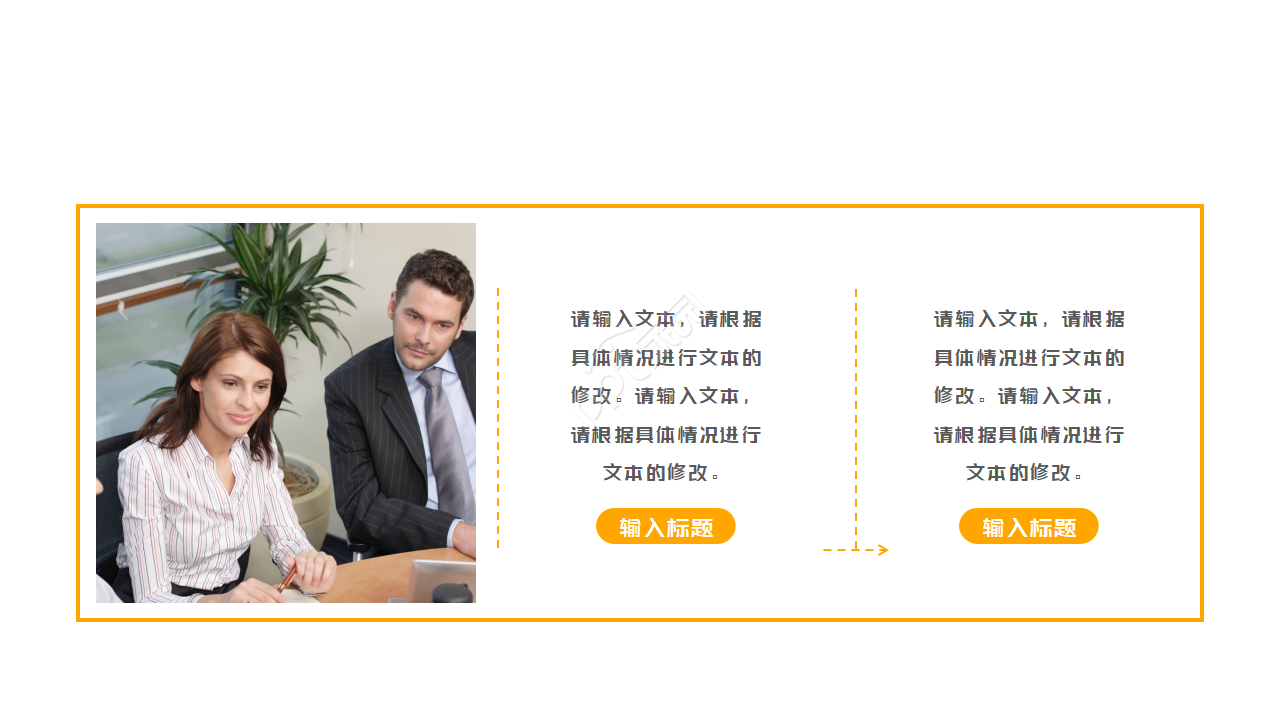 白色PPT模板下载_黄色背景