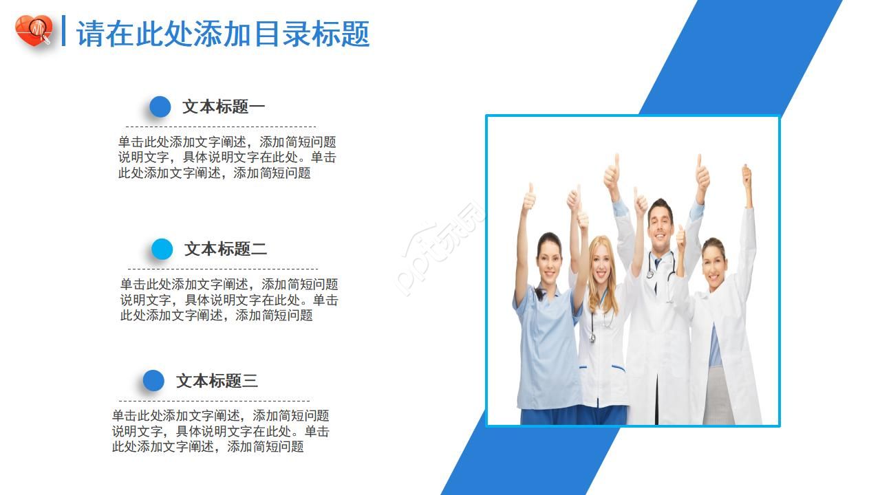 医学PPT模板之老式医药箱背景