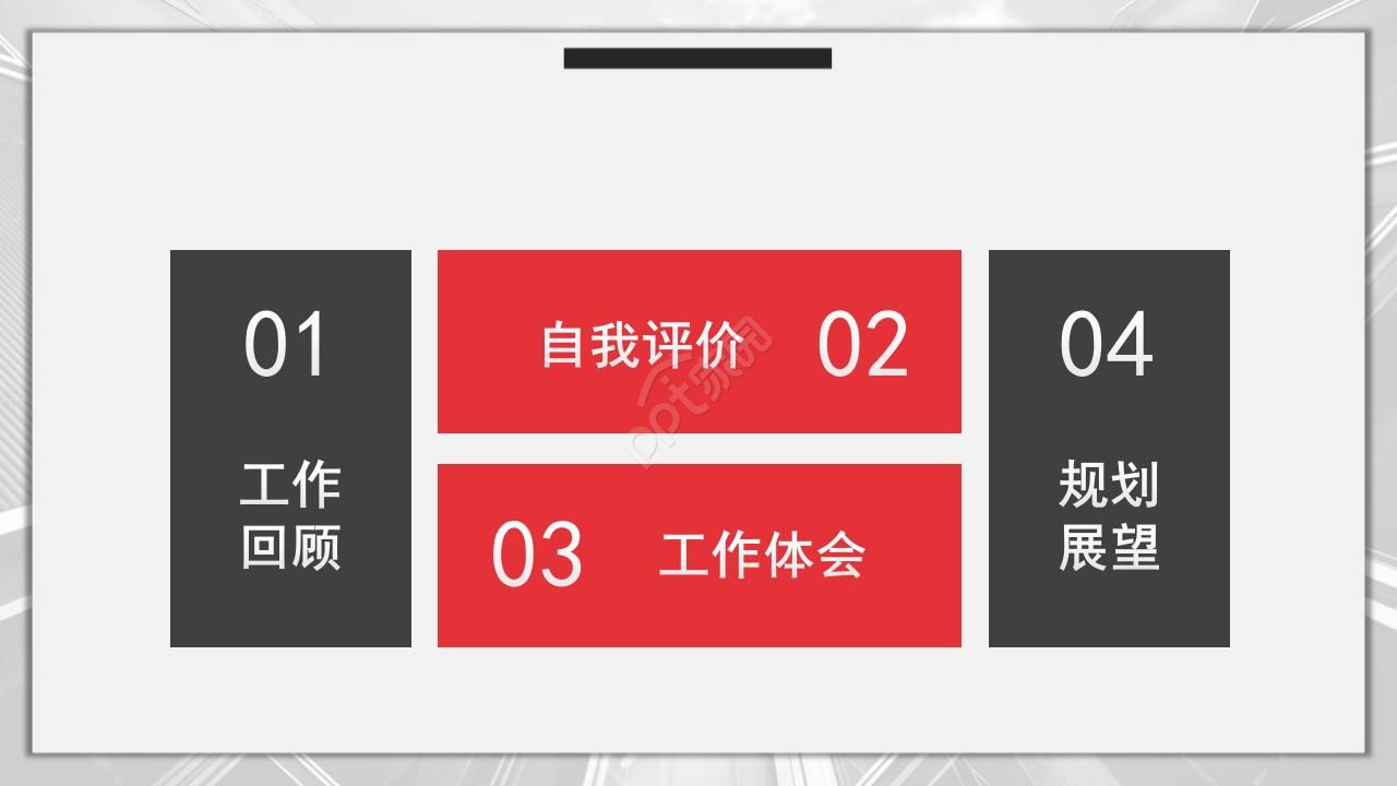 软件开发转正述职报告ppt模板