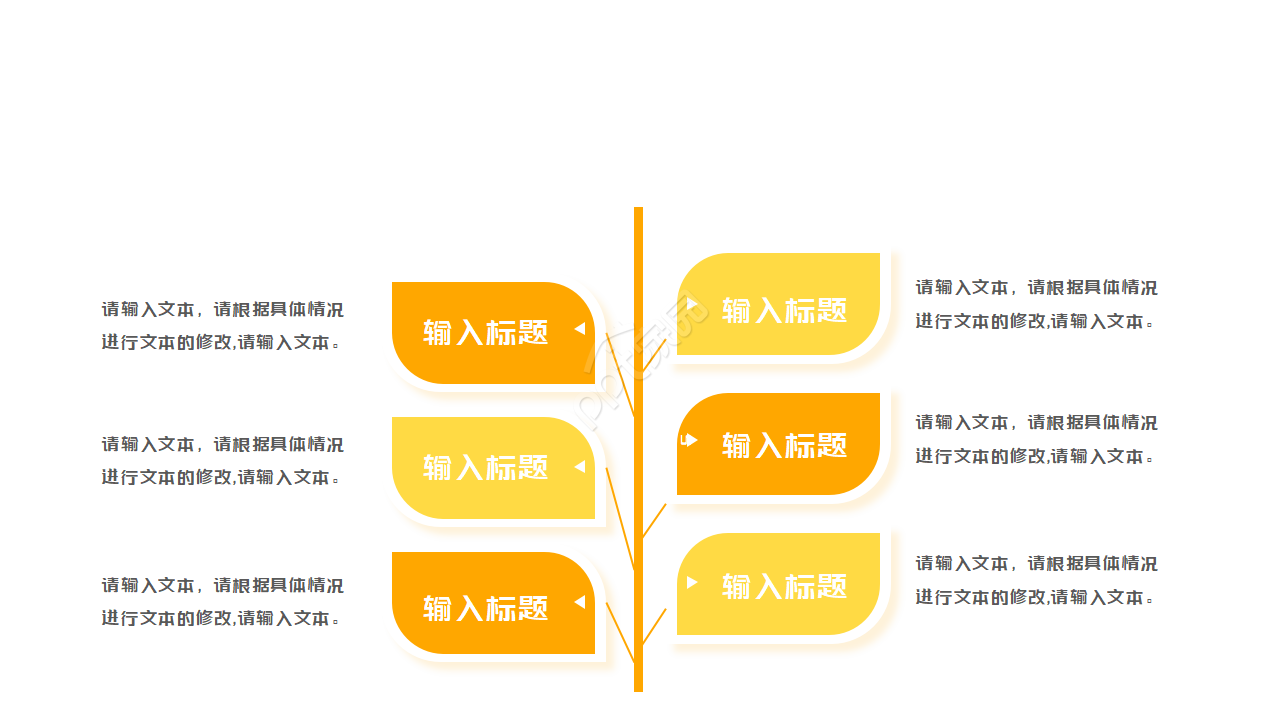 白色PPT模板下载_黄色背景