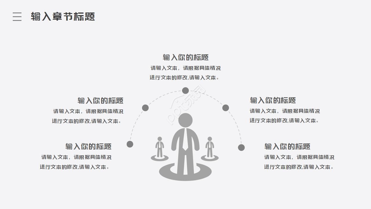 职称评审范本ppt模板