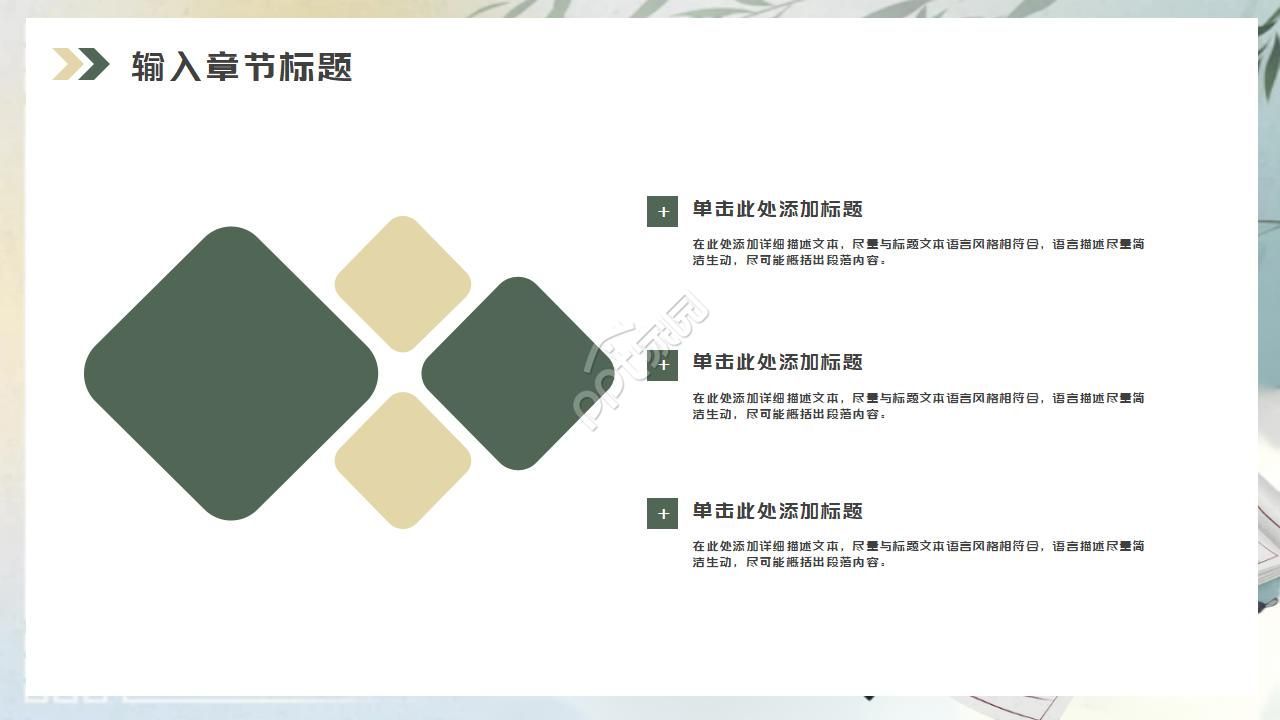原创诗歌朗诵ppt模板