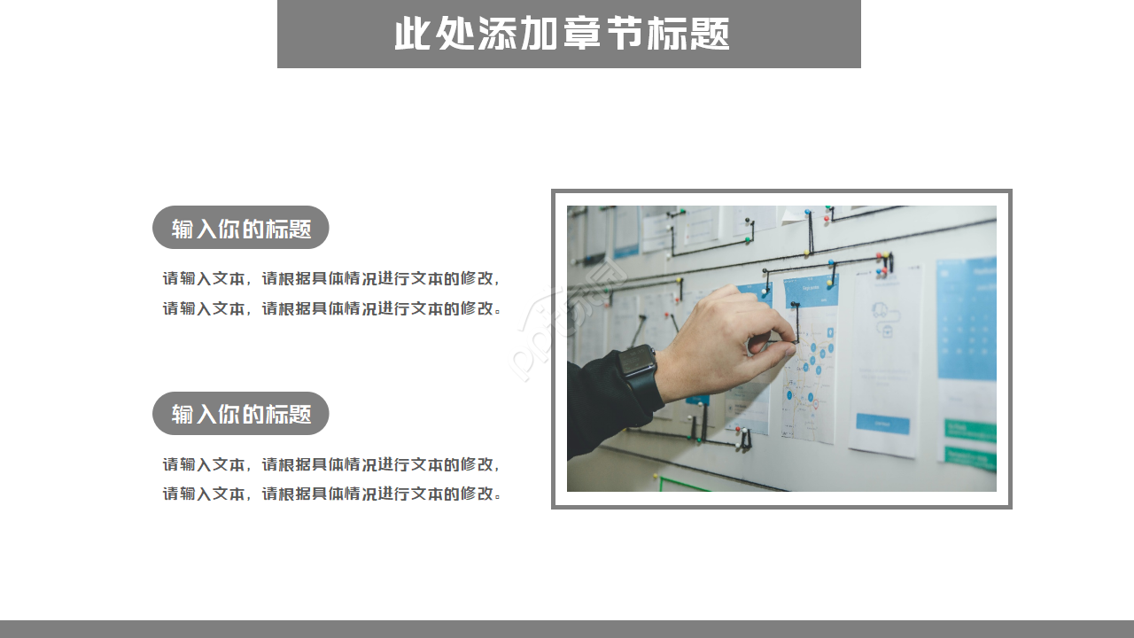 PPT模板下载_商业主题
